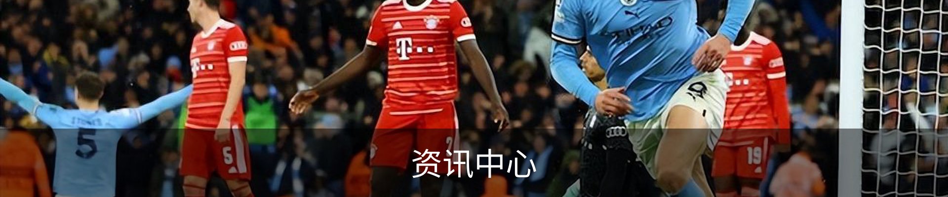 资讯中心
